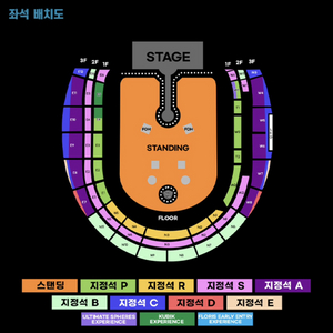 콜드플레이 4/19 토요일 원가양도