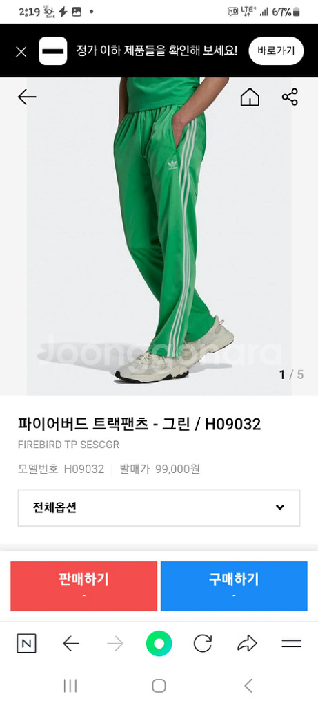 아디다스 파이어버드 트랙 팬츠 그린 초 s--5