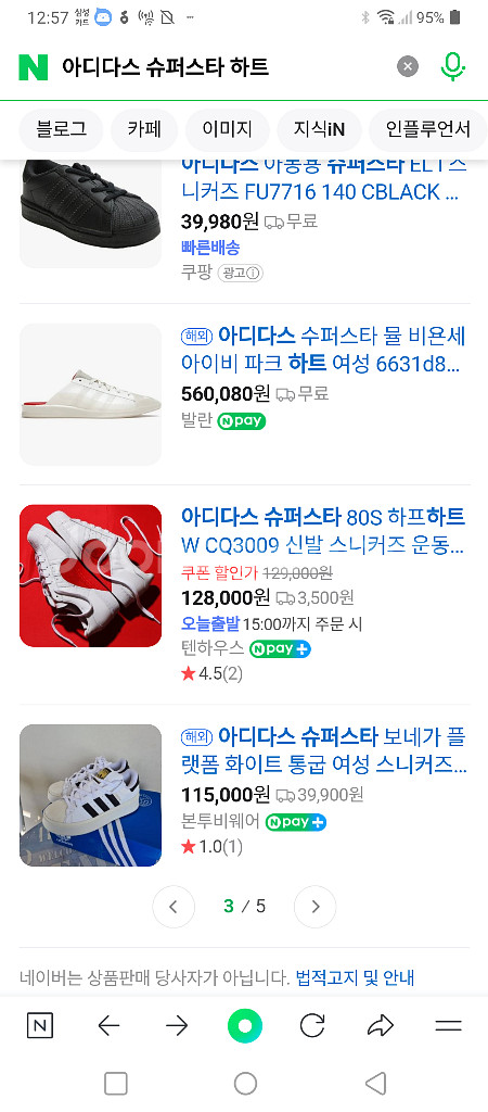 (새상품) 아디다스 슈퍼스타 하트 (240mm) 새상--8