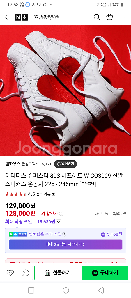 (새상품) 아디다스 슈퍼스타 하트 (240mm) 새상--9