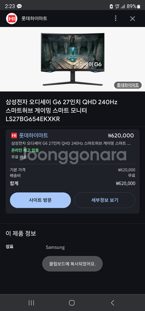 삼성전자 오디세이 G6 27인치 QHD 240Hz--1