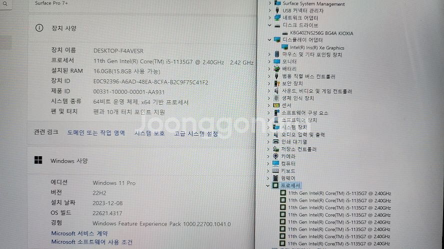 마이크로소프트 서피스 프로 7 플러스/램16G,2in1--6