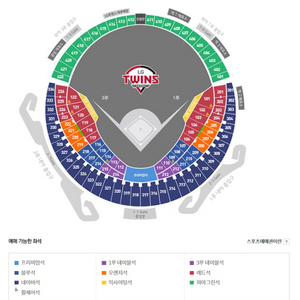 3/22 엘지(LG) 트윈스:롯데 자이언츠 1루 레드석