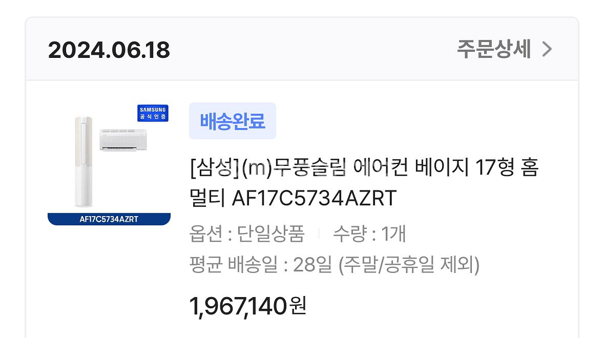 최신 무풍 슬림에어컨 2in1 17형--7