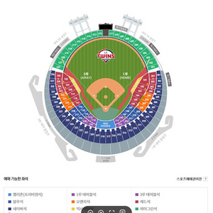 3.22(토) LG VS 롯데 외야 2연석 판매