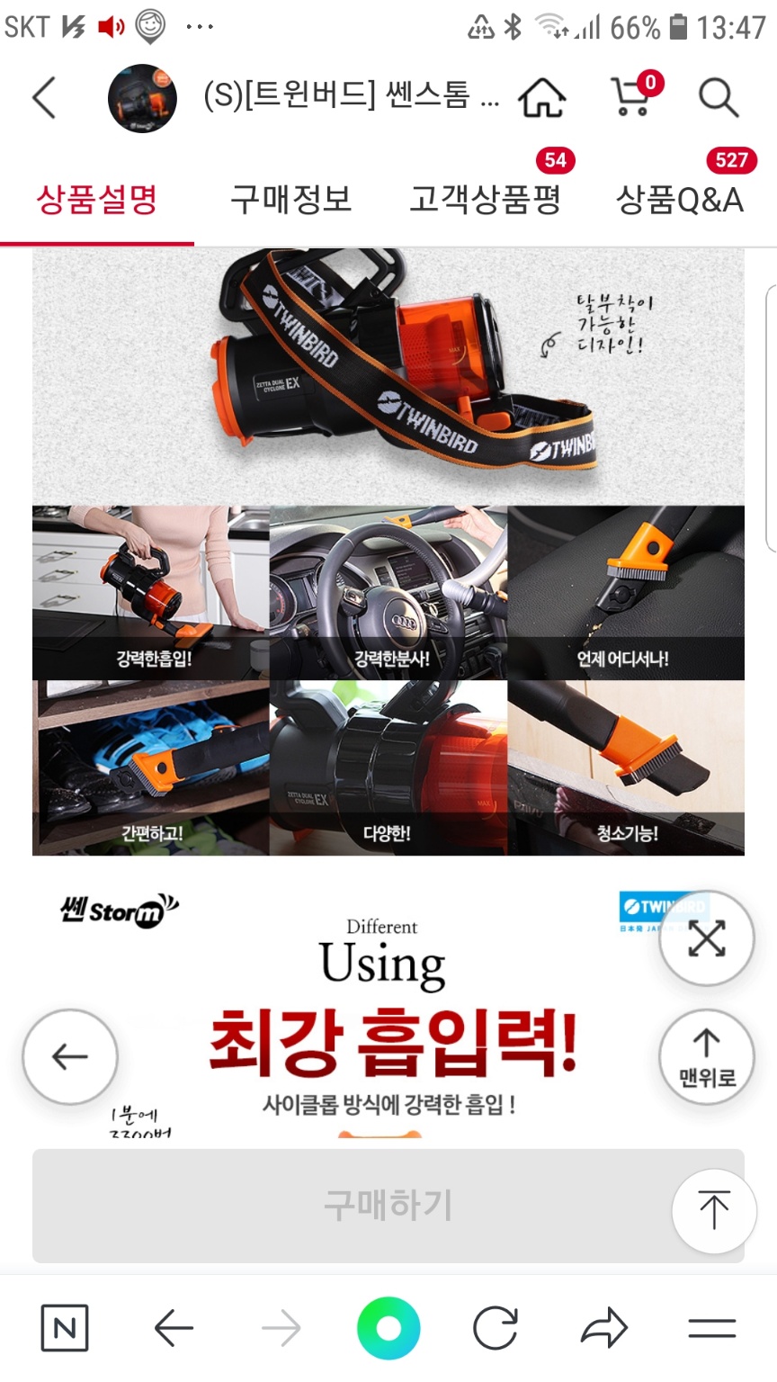 트윈버드] 쎈스톰 진공청소기 TWINBIRD TB-Q2