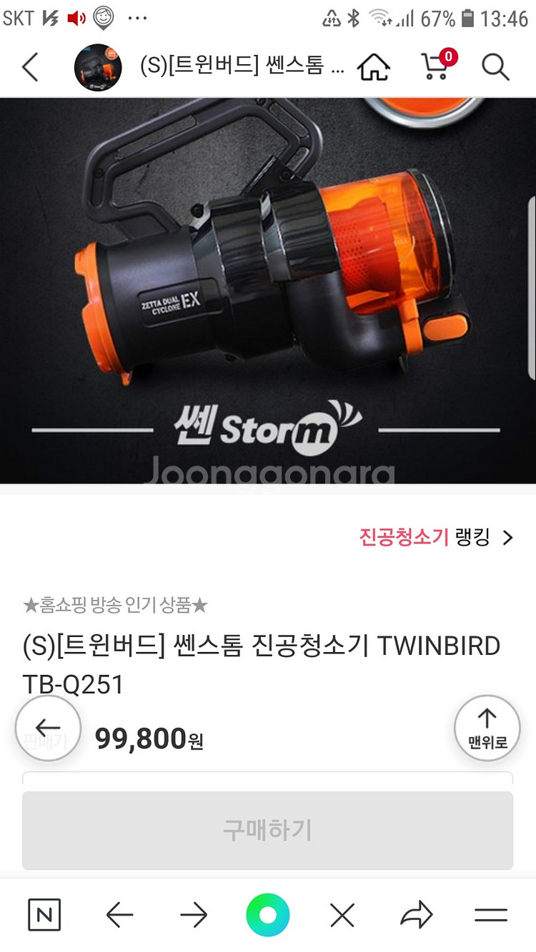 트윈버드] 쎈스톰 진공청소기 TWINBIRD TB-Q2--4