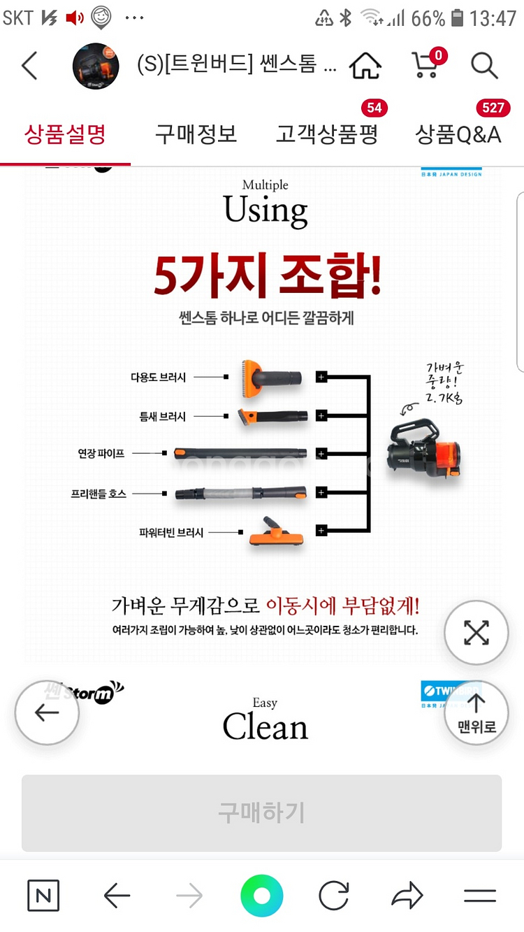 트윈버드] 쎈스톰 진공청소기 TWINBIRD TB-Q2--2
