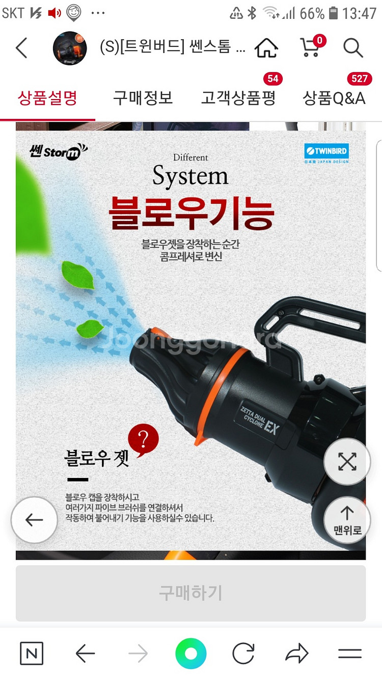 트윈버드] 쎈스톰 진공청소기 TWINBIRD TB-Q2--1