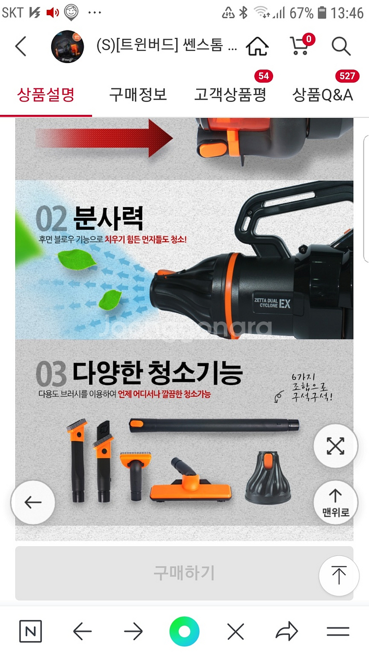 트윈버드] 쎈스톰 진공청소기 TWINBIRD TB-Q2--5