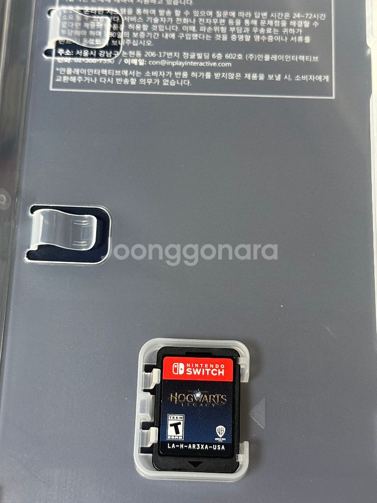 닌텐도 스위치 호그와트 레거시--1