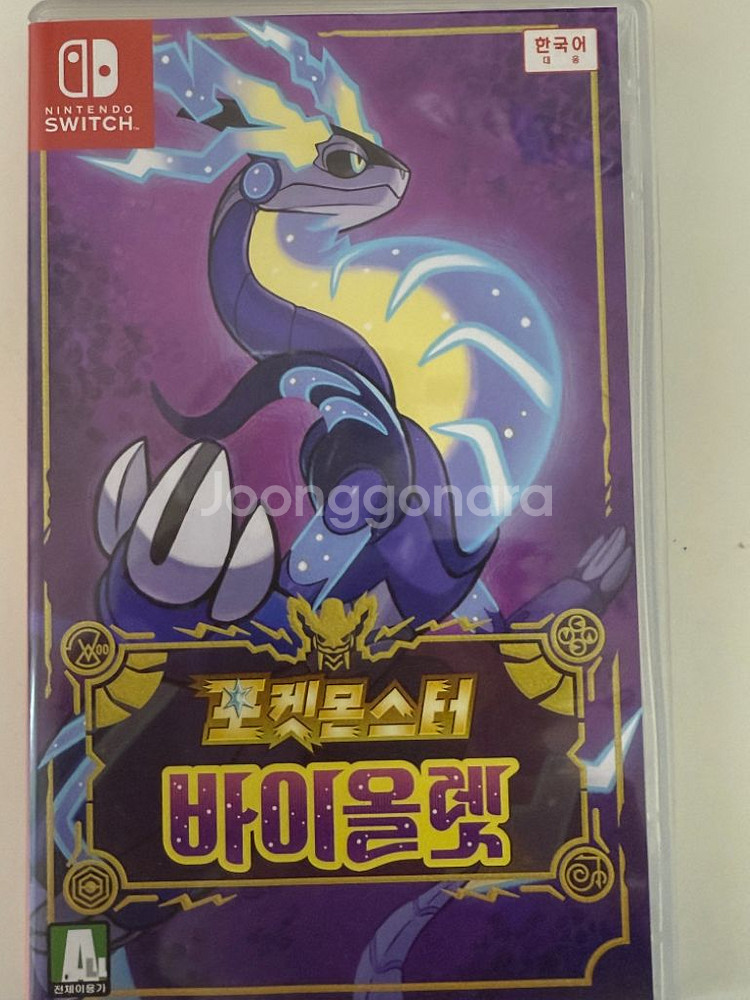 닌텐도 스위치 포켓몬스터 바이올렛--0
