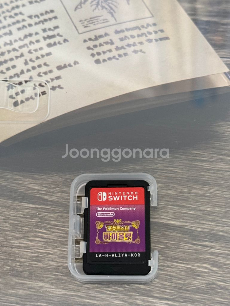 닌텐도 스위치 포켓몬스터 바이올렛--1