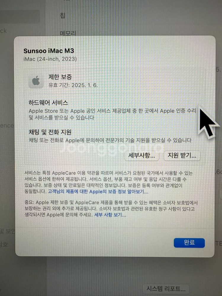 애플 아이맥 M3 - 8코어 CPU, 10코어 GPU,--3