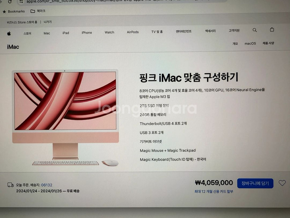 애플 아이맥 M3 - 8코어 CPU, 10코어 GPU,--1
