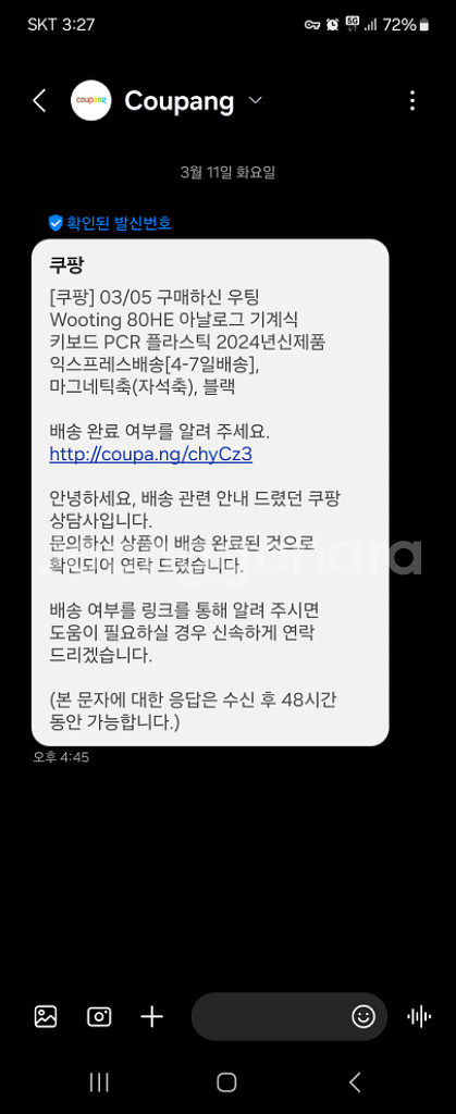 우팅 Wooting 80he 래피드트리거 키보드 풀박--1
