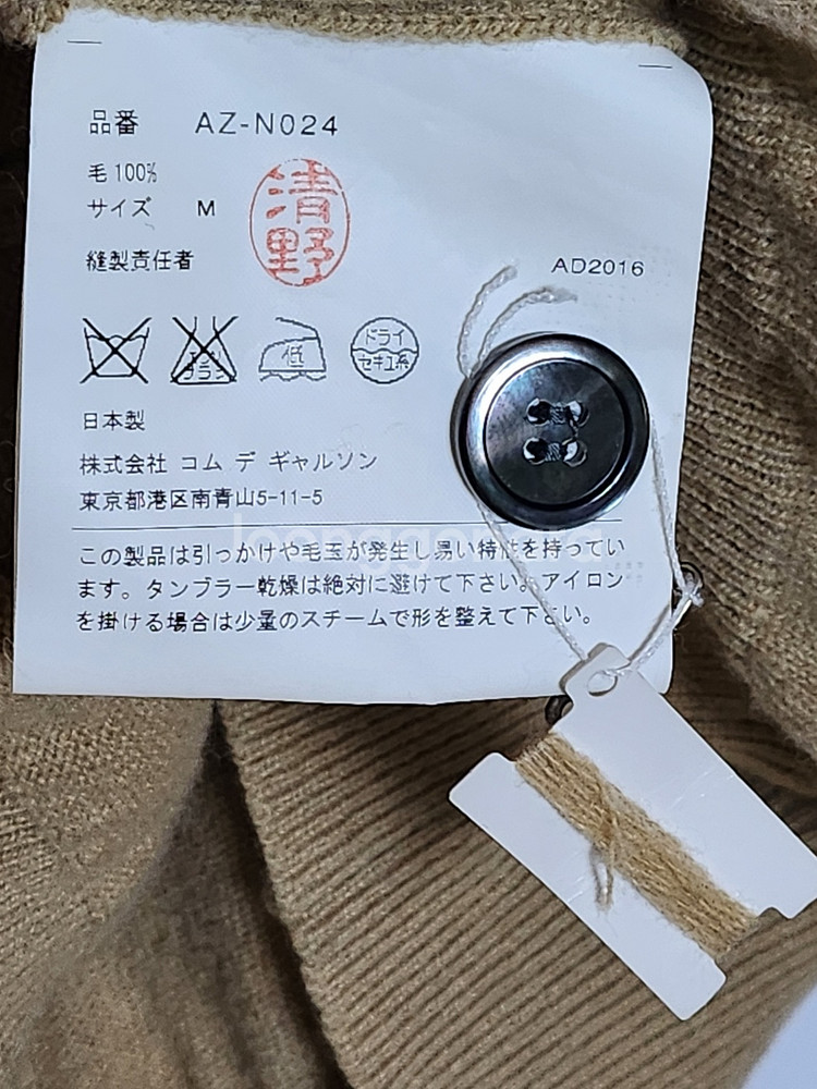M 꼼데가르송 베이지 블랙와펜 남성 가디건--6