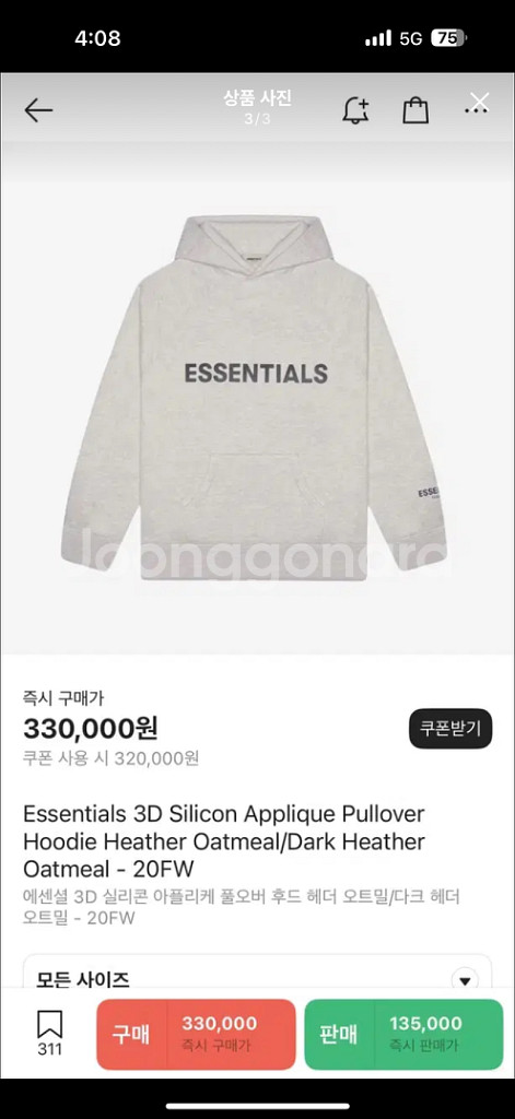 피오갓 에센셜 앞프린팅 후드티--2