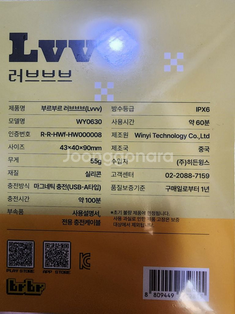 성인 커플 토이 부르부르 러브브브 신제품 급처분--1