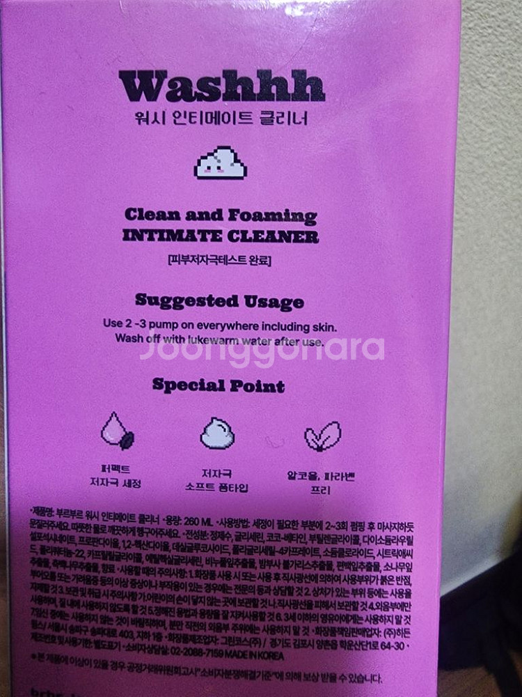 성인 커플 토이 부르부르 러브브브 신제품 급처분--3