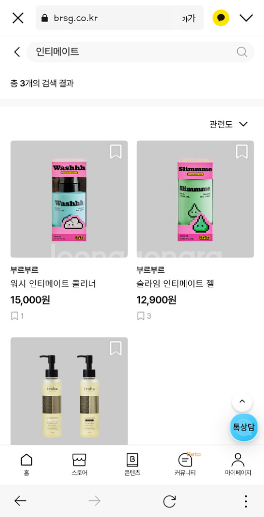 성인 커플 토이 부르부르 러브브브 신제품 급처분--7