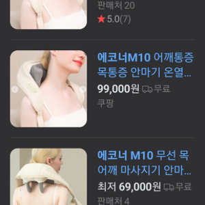 무선 3D 안마기 팝니다