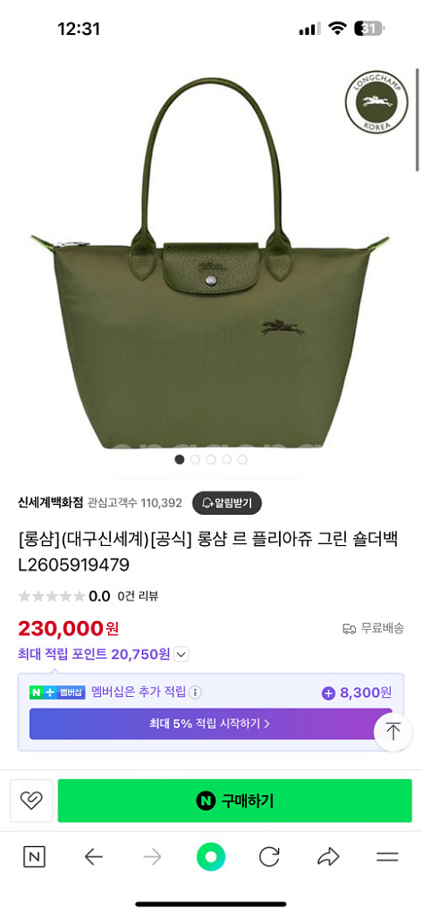 롱샴 르 플리아쥬 그린 숄더백 M--1
