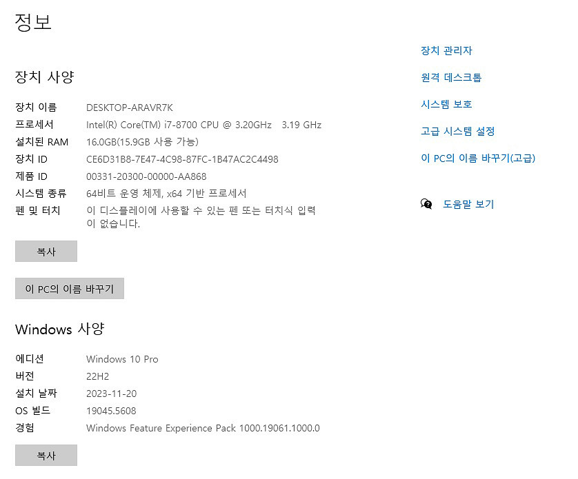 한성 보스몬스터 EH58 게이밍 노트북 펀매합니다.--4