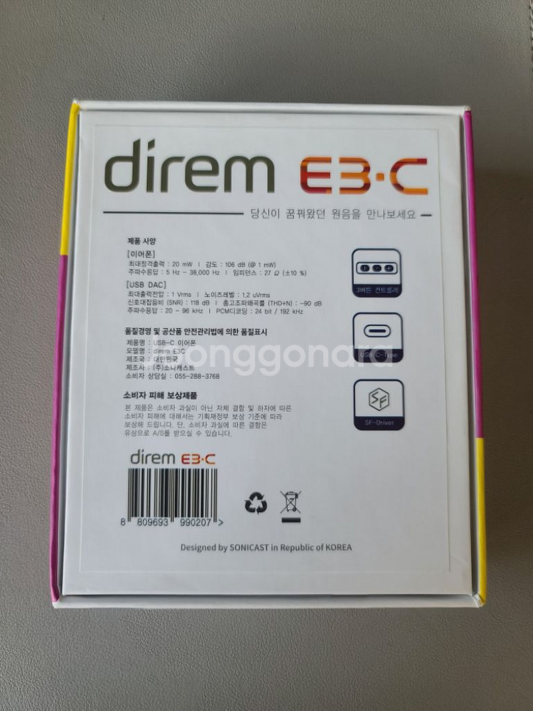 소니캐스트 디렘 E3C 이어폰--1