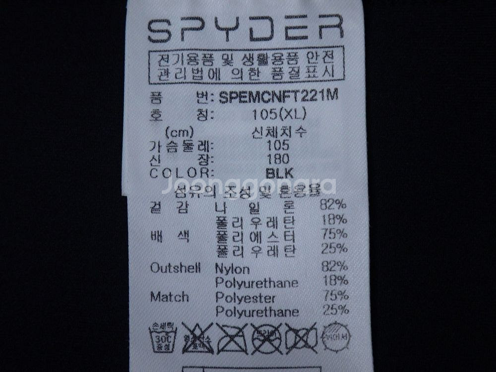 (105) 스파이더 SPYDER 남성 집업 래시가드--9
