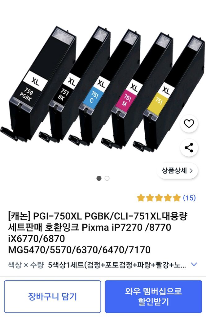 캐논 호환잉크 PGI-750XL--0