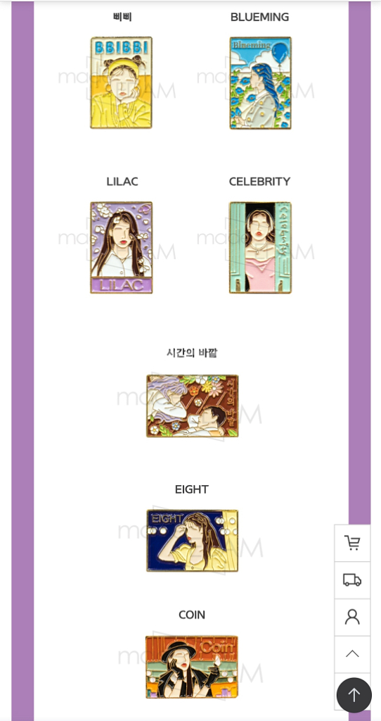 아이유 굿즈--3