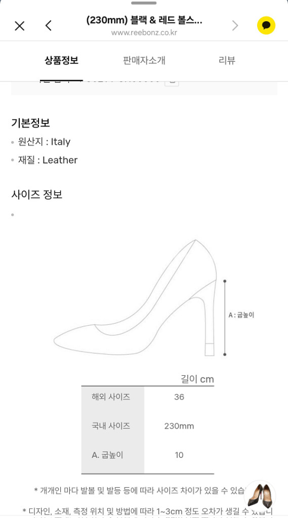 크리스챤 루부탱 볼스터드힐--1