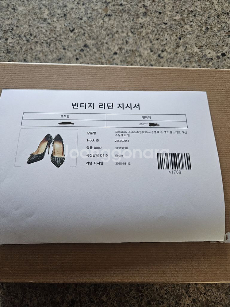 크리스챤 루부탱 볼스터드힐--7