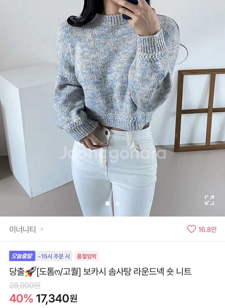 솜사탕 크롭니트--0