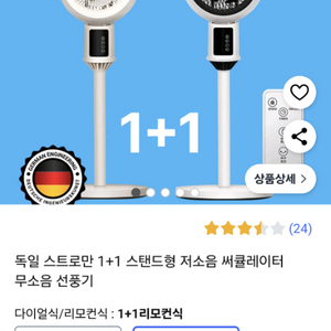 (새상품) 에어 서큘레이터 1+1 팝니다!