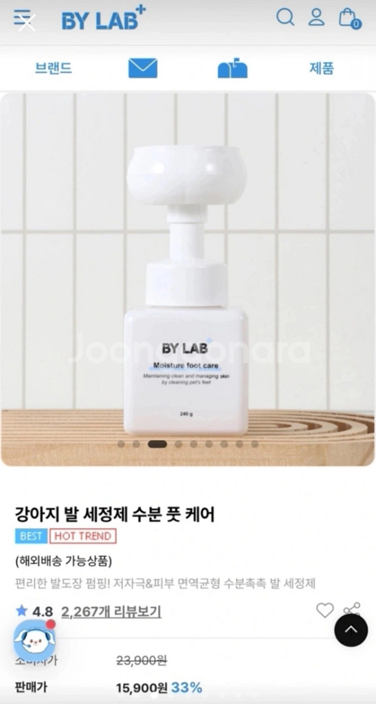 강아지 발세정제--2
