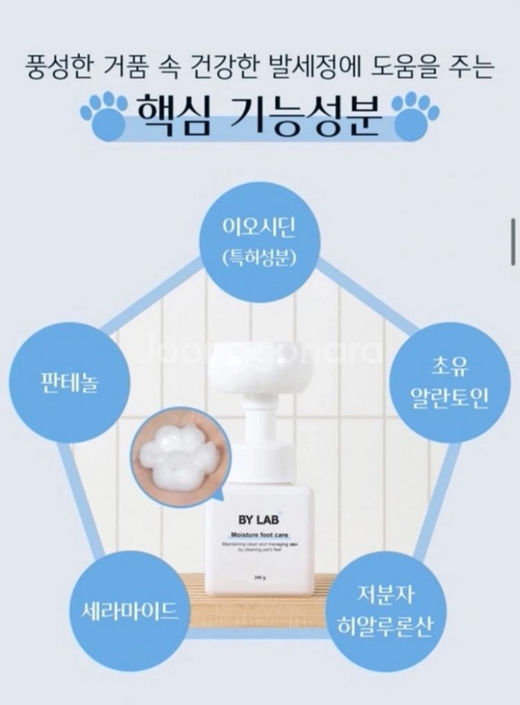 강아지 발세정제--8