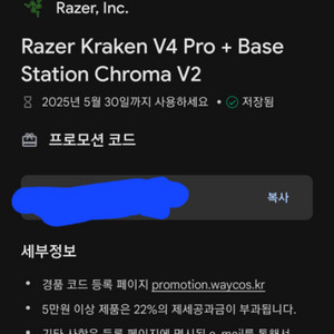 Razer Kraken V4 Pro