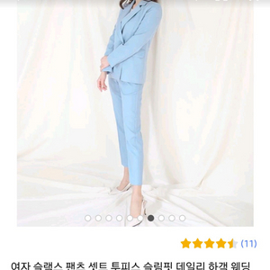 여성 수트 투피스 세트(소라색)