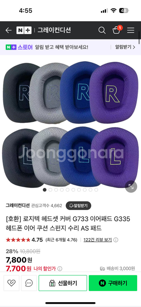 로지텍 G733 KDA 무선 헤드셋--2