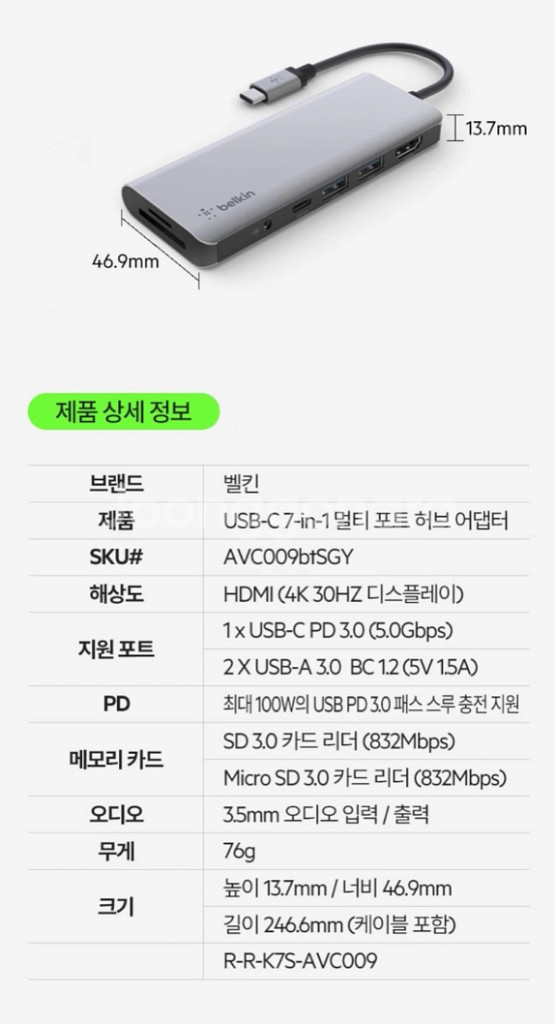 벨킨 7in1 C타입 멀티 허브 AVC009btSGY--2