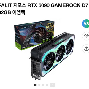 이엠텍 펠릿 지포스 RTX 5090 게임락 GDDR7