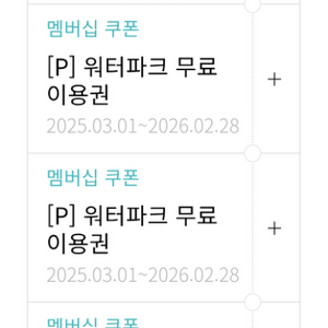 한화리조트 워터파크이용권