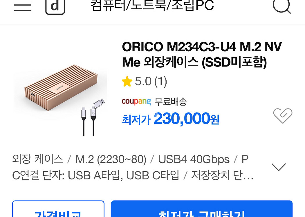 오리코 usb4 인클로저 m234c3-u4--2
