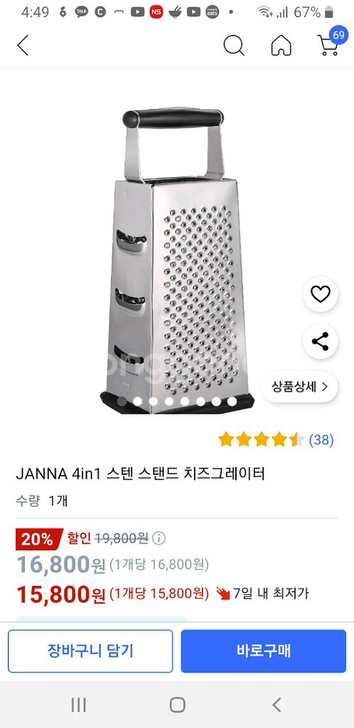 만능강판.치즈그레이터가능(채소 채썰기)거의새거--5