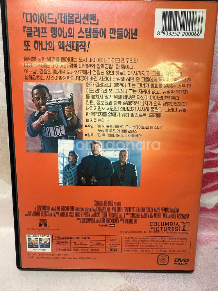 DVD 나쁜녀석들--1