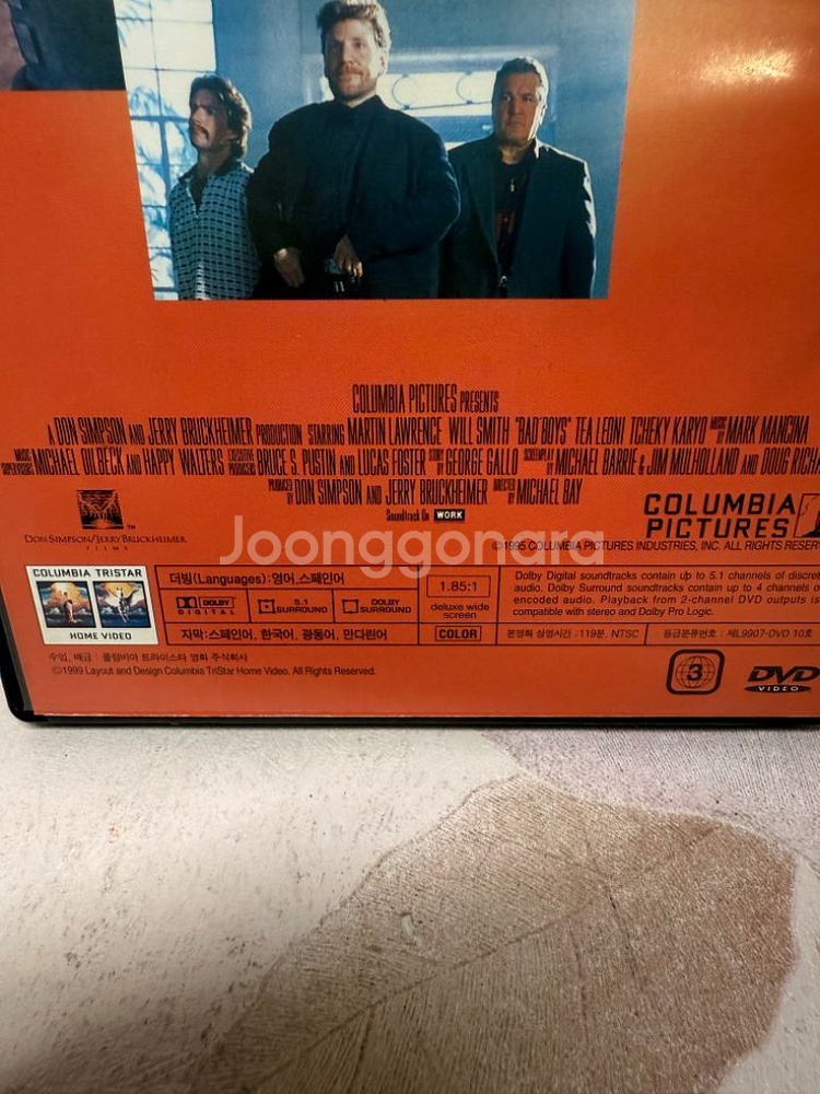 DVD 나쁜녀석들--5