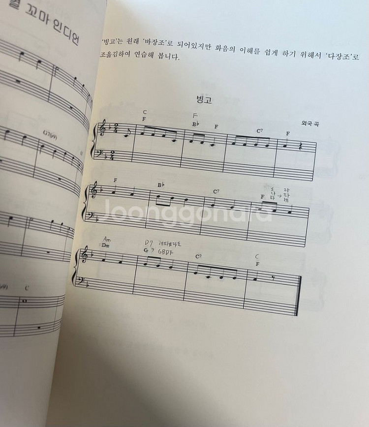 구영수 피아노 반주법--1