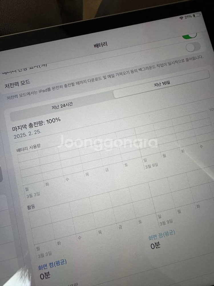 아이패드 9세대 64g 실버 구매 3개월--3